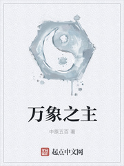万象之力技能介绍